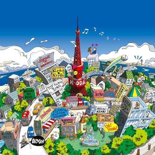 とっておきの小田和正 ピアノソロ・弾き語り　自己ベスト・自己ベスト２より Amazon.co.jp: 自己ベスト - 小田和正: ミュージック